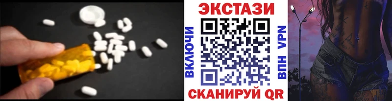 Ecstasy 250 мг Абинск