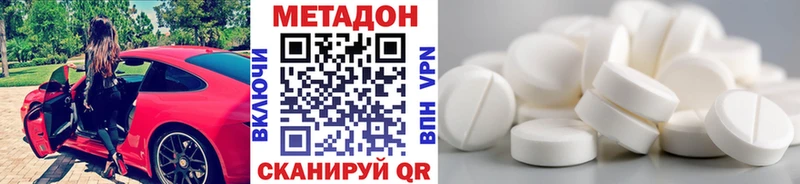 МЕТАДОН кристалл  гидра вход  Абинск  где можно купить наркотик 