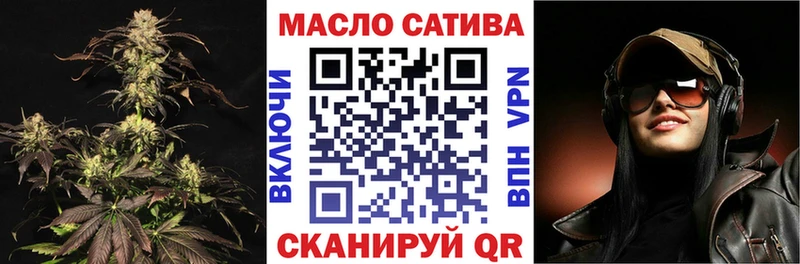 ТГК THC oil наркотики Абинск